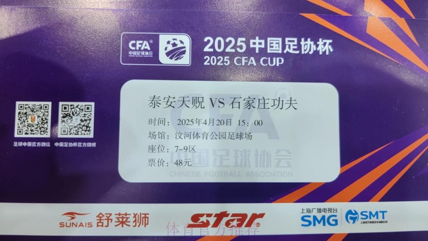 中国足球协会公布中乙中甲中超三大赛事奖项信息