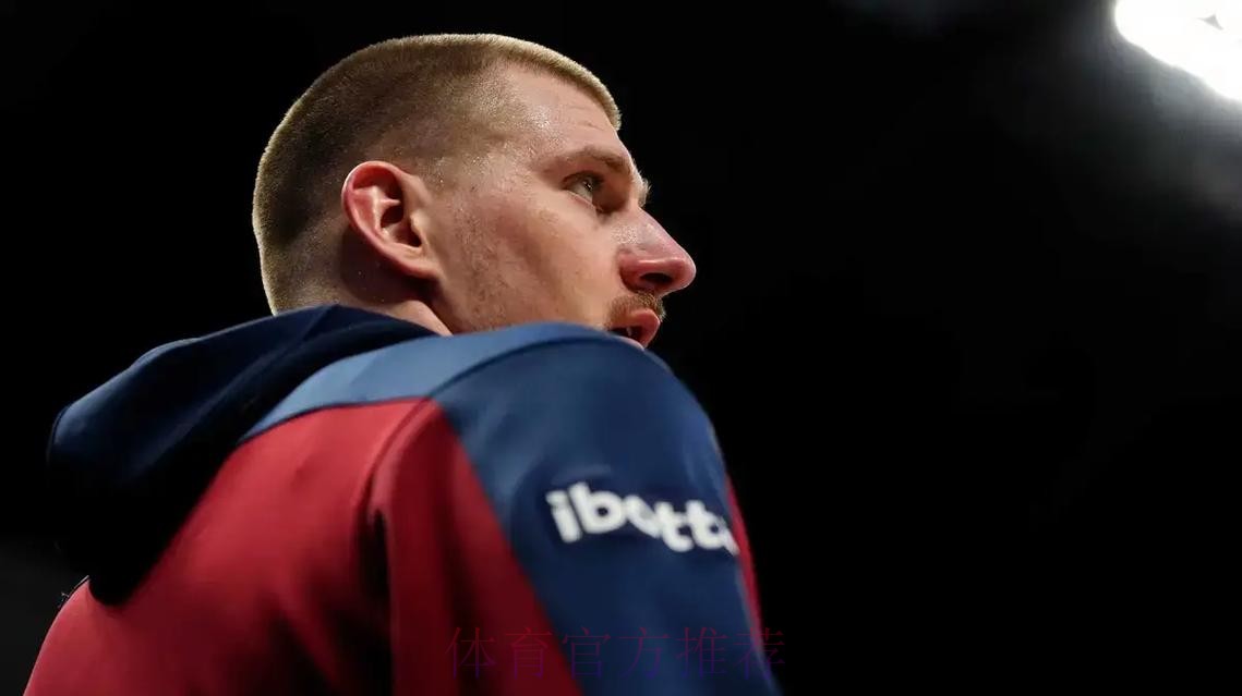 掘金官方:有近三百万个理由证明约基奇入选全明星实至名归 掘金官方:有近三百万个理由证明约基奇入选全明星实至名归